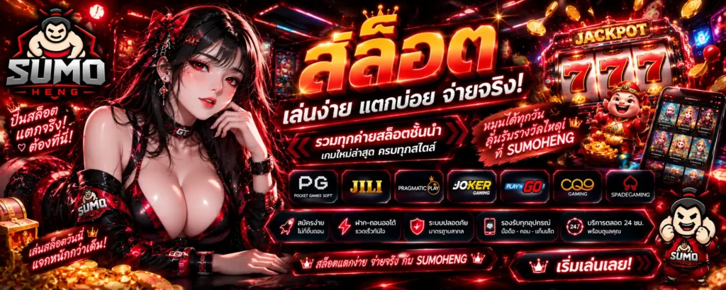 สล็อต ภาพหน้าจอเกมสล็อตและสัญลักษณ์บนวงล้อ